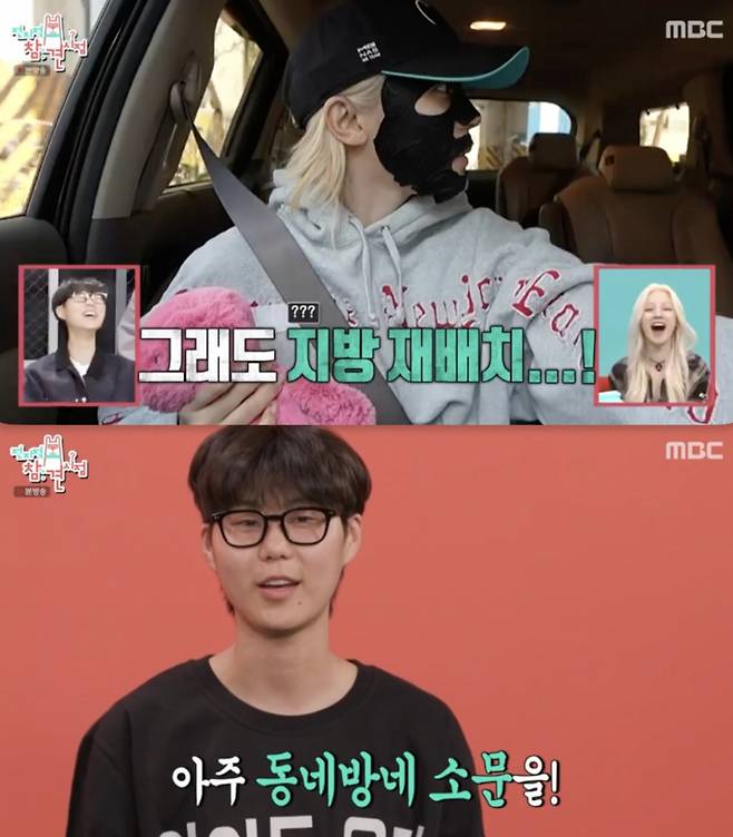 /사진='전지적 참견 시점' 방송화면 캡쳐