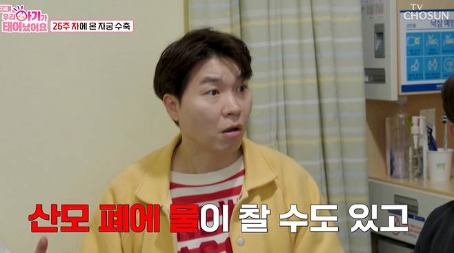 ‘우아기’. 사진| TV조선