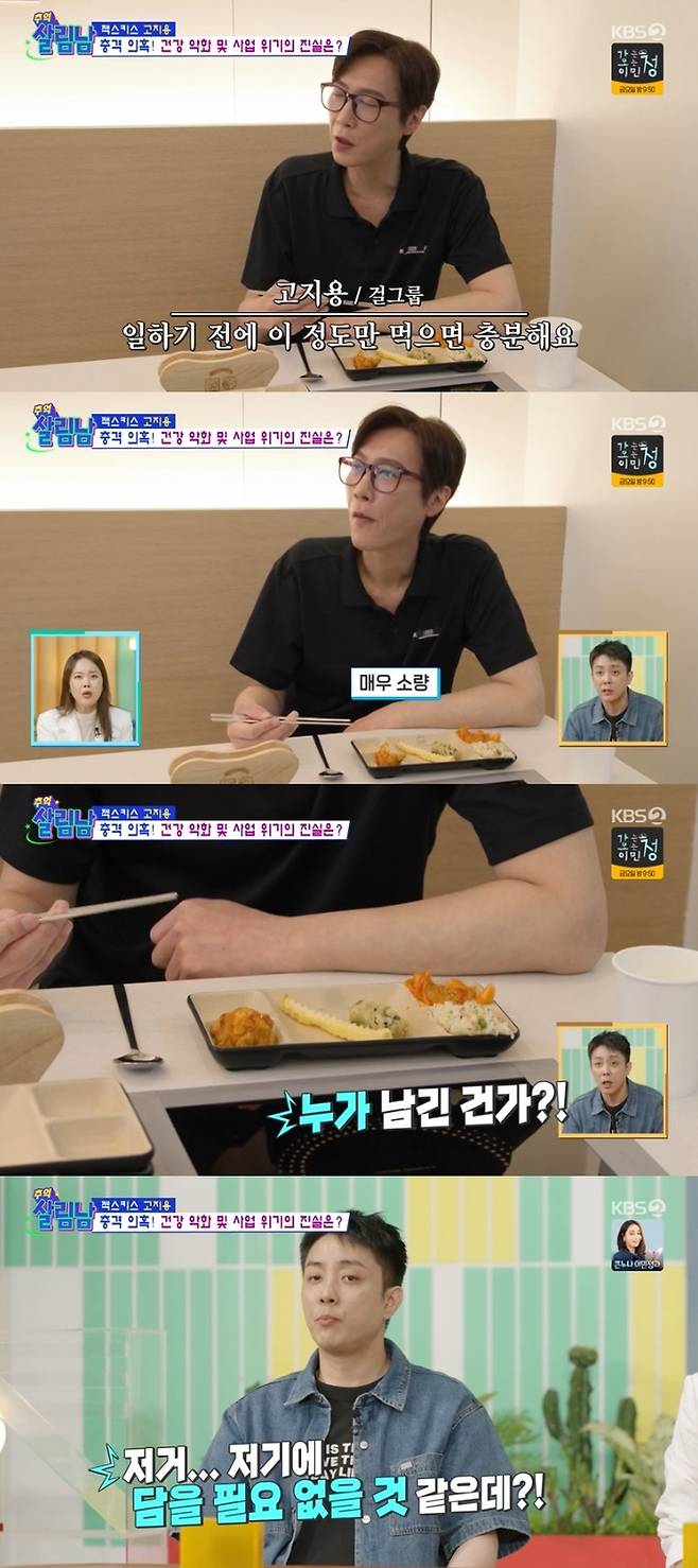 ‘살림남’. 사진lKBS