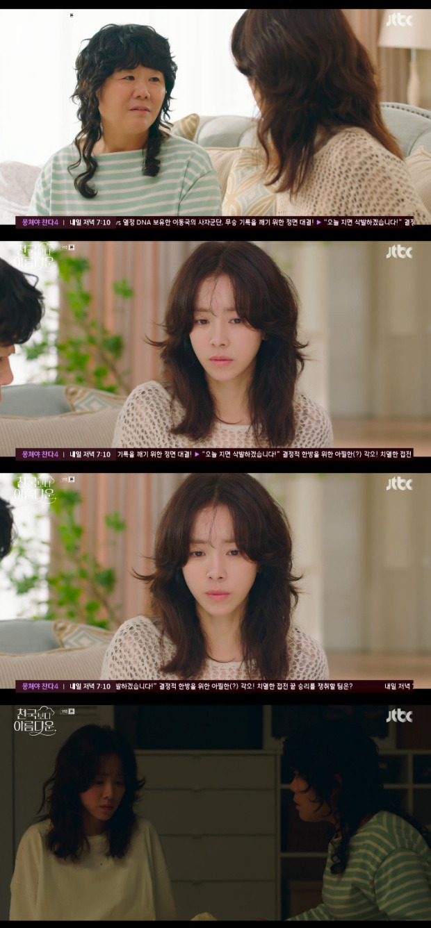 이정은 한지민