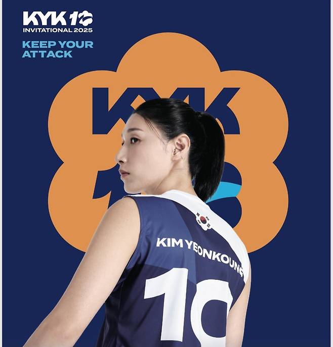 KYK 인비테이셔널 2025 프로그램 북에 실린 김연경 [넥스트 크리에이티브 제공. 재판매 및 DB 금지]