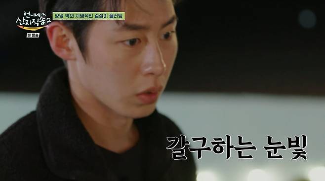 사진=tvN '언니네 산지직송2'