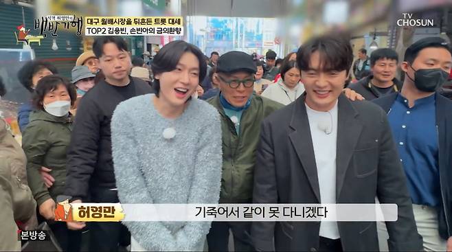 사진=TV조선 '식객 허영만의 백반기행'