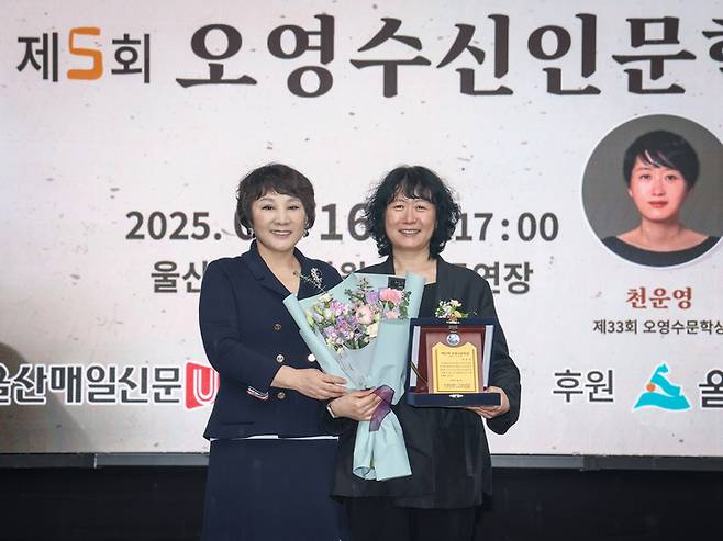 본지 이연희 대표이사가 천운영 작가에게 제33회 오영수 문학상 시상을 하고 기념촬영을 하고 있다. 이수화 기자