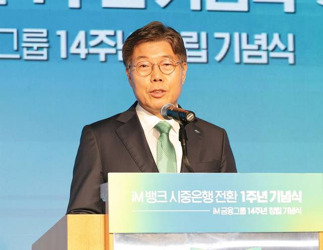 황병우 iM뱅크 행장 겸 iM 금융지주 회장이 지난 16일 열린 iM뱅크의 시중은행 전환 1주년과 iM금융그룹 창립 14주년 기념식에서 발언하고 있다. iM금융그룹 제공