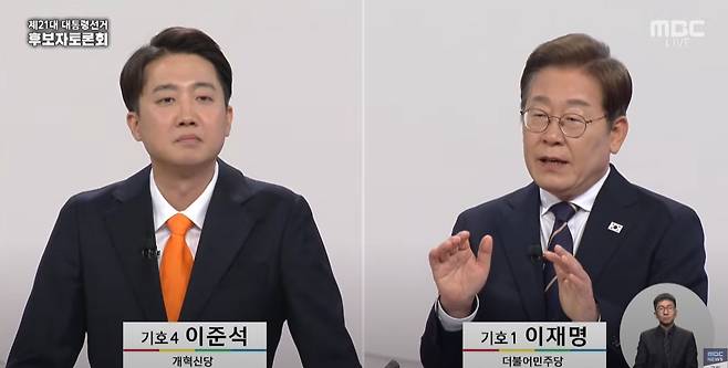 18일 중앙선거방송토론위원회 주최로 열린 제21대 대통령선거 후보 토론회에서 이준석 개혁신당 대선후보(왼쪽)와 이재명 더불어민주당 대선후보(오른쪽)가 서로 발언하고 있다./사진=MBC공식 유튜브 갈무리