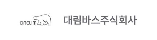 대림바스 신규CI(사진=대림바스)