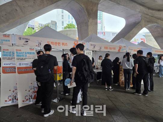 16일 서울 동대문구 DDP 어울림 광장에서 열린 청소년 도박문제 예방주간 행사에서 학생들이 시간을 보내고 있다. (사진=성가현 수습기자)