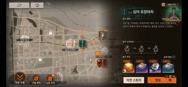 - 스토리는 좋았으나 번역이 다소 아쉬웠던 심야 포장마차&nbsp;