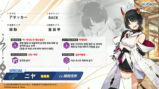 - 니야 스킬 번역