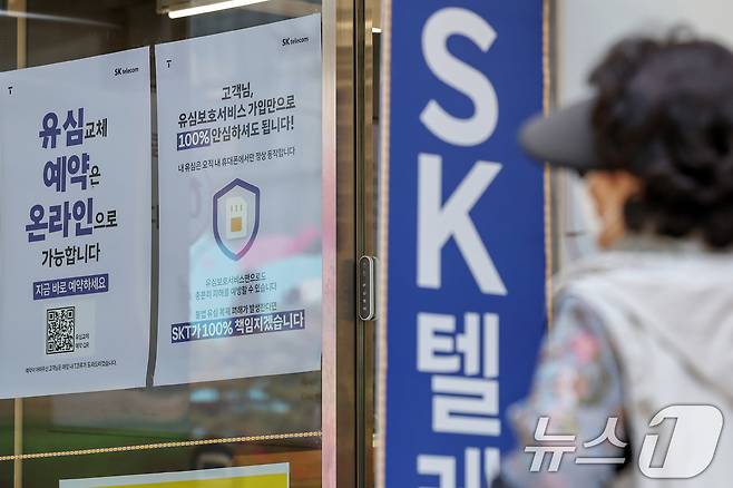 SK텔레콤이 유심 교체를 소프트웨어(SW) 방식으로 대신할 '유심 재설정'을 시작한고 12일 밝혔다. 이날 서울 중구의 SKT 직영점에 해킹 사태 관련 안내문이 게시돼 있다. 2025.5.12/뉴스1 ⓒ News1 민경석 기자
