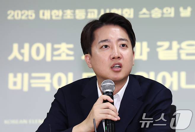 이준석 개혁신당 대통령 후보가 스승의 날인 15일 서울역 공간모아에서 열린 '서이초 사건과 같은 비극이 다시는 일어나지 않기를' 대한초등교사협회 간담회에서 발언하고 있다. 2025.5.15/뉴스1 ⓒ News1 김민지 기자