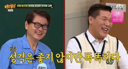 JTBC ‘아는 형님’ 캡처