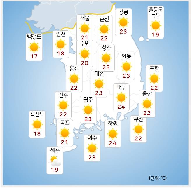 ⓒ기상청: 오늘(18일) 오후 날씨