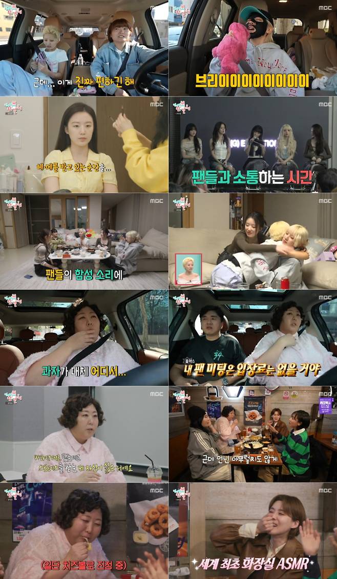 ‘전참시’ 아이들(i-dle) 완전체 재계약 비하인드...“극비리에 진행돼” (제공: MBC)