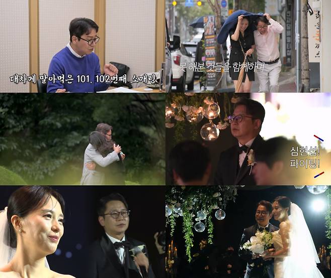 다큐예능 ‘조선의 사랑꾼’ (제공 : TV CHOSUN)