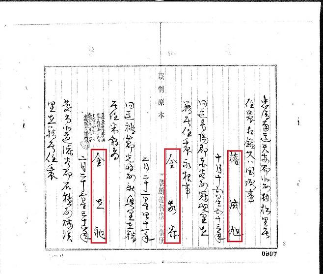 천안 출신 권성욱, 청양의 김경태, 예산 김재창 의사의 이름이 적혀있다.