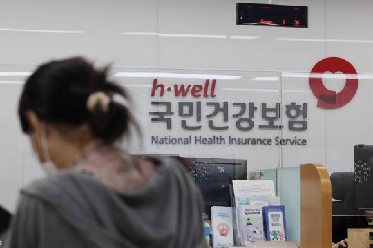 국민건강보험공단  [연합뉴스]