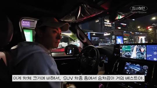 배우 주진모가 렉서스 LX700h를 시승하며 승차감을 얘기하고 있다. 의사혜연 유튜브 채널 캡쳐