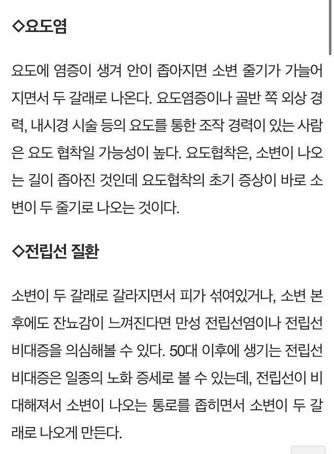 D7E6D0E5-80EA-4916-A136-B0636B521300.jpeg.jpg 남자들 오줌발사할 때 두갈래로 나오는 이유.jpg 남자들 오줌발사할 때 두갈래로 나오는 이유.jpg 남자들 오줌발사할 때 두갈래로 나오는 이유.jpg