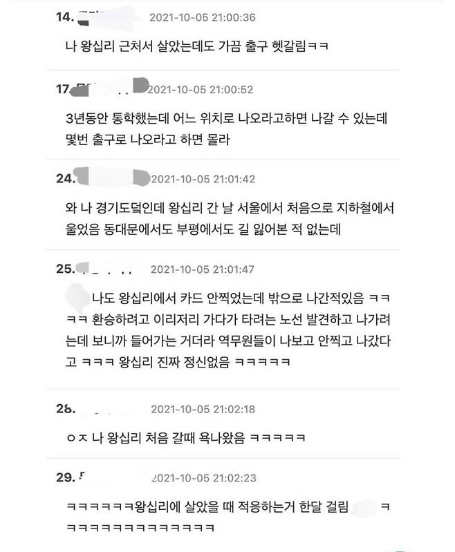 1000015443.jpg 길찾기 난이도 높다는 왕십리역