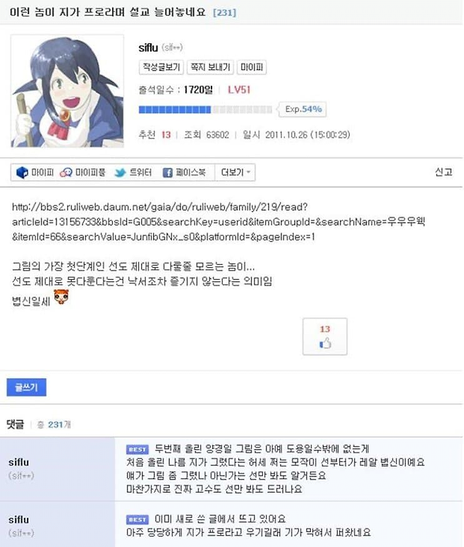 image.png 전설의 루리웹 만지소 사건