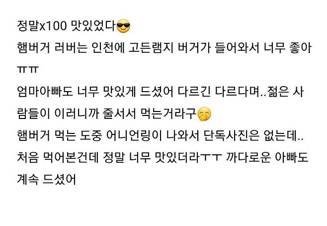 Internet_20250518_084958_9.jpeg 고든램지 햄버거 오픈이벤트 갔다 빈손으로 돌아온 어머니 후기 (슬픔이 행복으로 바뀌는 순간) .jpg