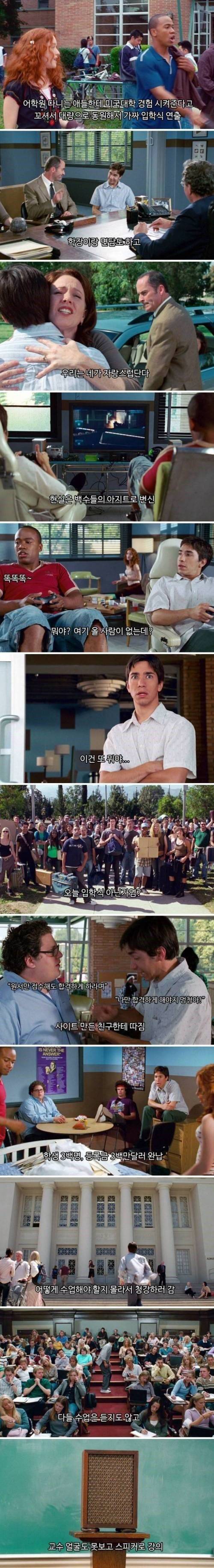 IMG_0180.jpeg 대학에 떨어진 청년들의 능력 .jpg