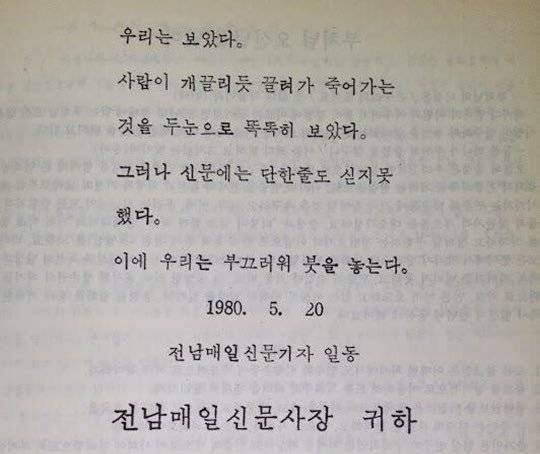 1808570149d2e192e8e3a058bd32fca3eb1ac114.jpg 우리는 보았다. 사람이 개끌리듯 끌려가 죽는 것을 두 눈 똑똑히 보았다.