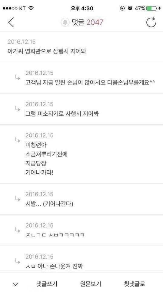 고전) 나 영화관 알바하는데 손님인척 해주라