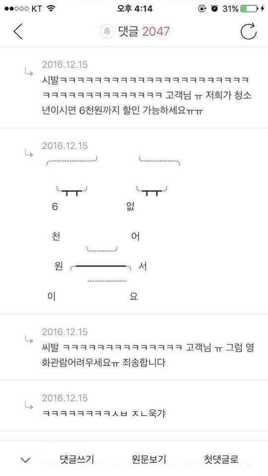 고전) 나 영화관 알바하는데 손님인척 해주라
