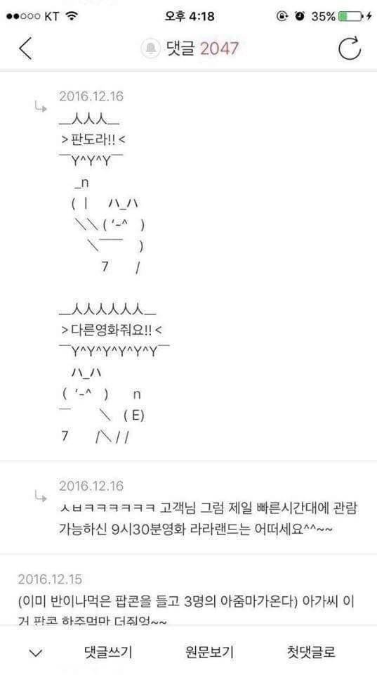 고전) 나 영화관 알바하는데 손님인척 해주라