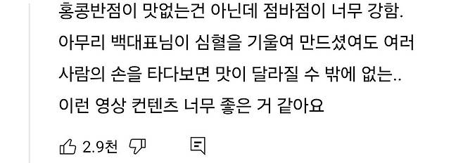 Screenshot_20250518_151627_YouTube.jpg 빽햄 이전부터 백종원 논란에 불을 지핀 사건