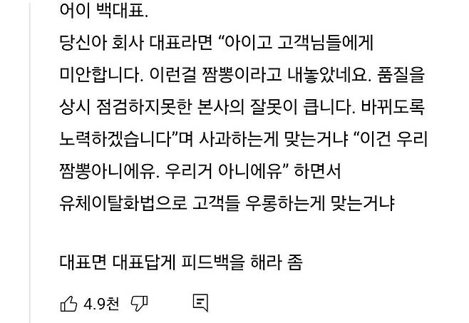 Screenshot_20250518_151303_YouTube.jpg 빽햄 이전부터 백종원 논란에 불을 지핀 사건