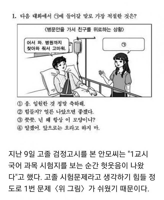 사람들이 잘 모르는 검정고시 난이도.jpg 사람들이 잘 모르는 검정고시 난이도.jpg