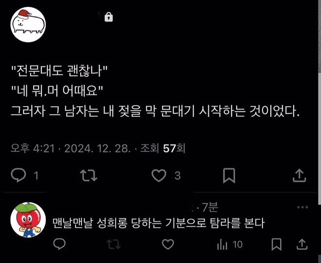 KakaoTalk_20250518_190110611.jpg “전문대도 괜찮나”