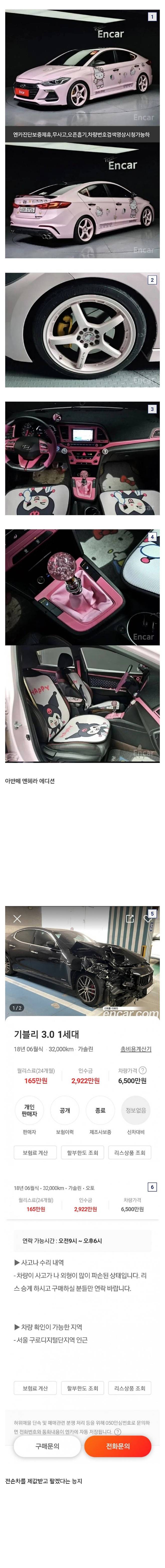 copyImage.jpg 엔카 레전드 중고차 매물