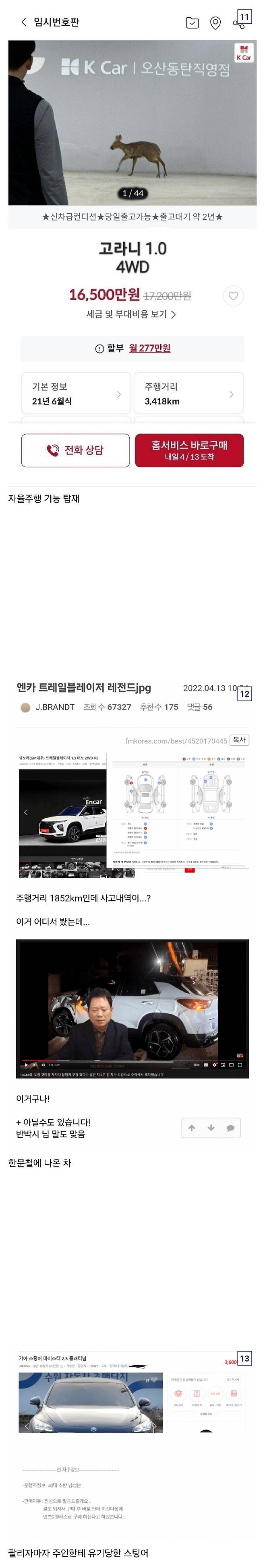 copyImage.jpg 엔카 레전드 중고차 매물