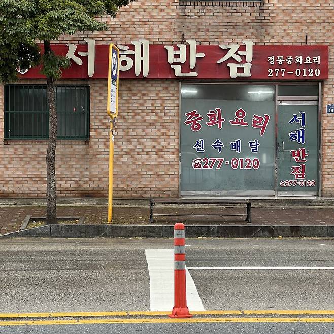 19.jpg 전라남도 목포시 기록