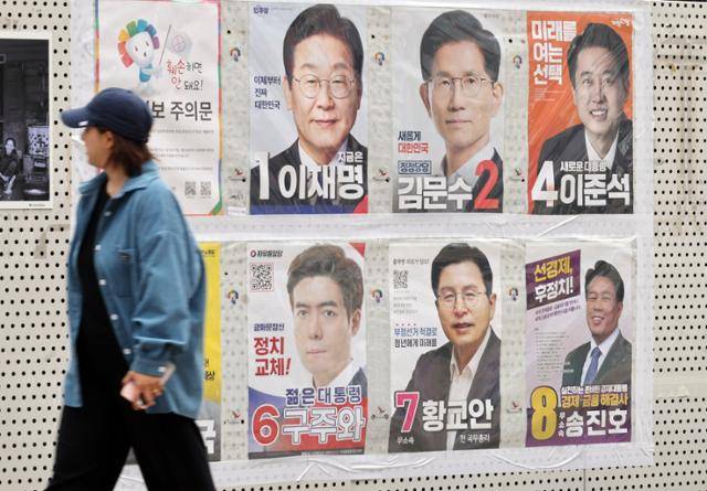 15일 서울 용산구 이태원 도로에 제21대 대통령선거 선거벽보가 부착돼 있다. 연합뉴스