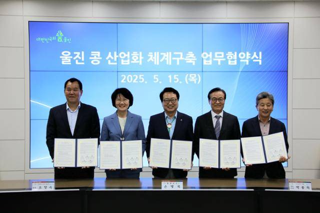 조영숙(왼쪽 2번째) 경북농업기술원장과 손병복(3번째) 울진군수 등이 15일 울진군청에서 ‘울진 콩 산업화 체계구축을 위한 업무협약(MOU)’을 체결하고 있다. 경북도농업기술원 제공