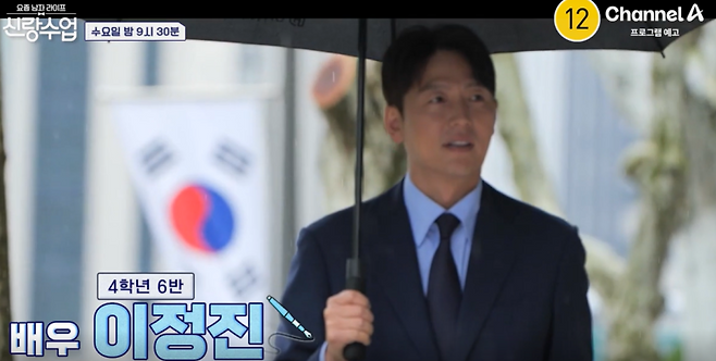 사진=채널A 방송 캡처