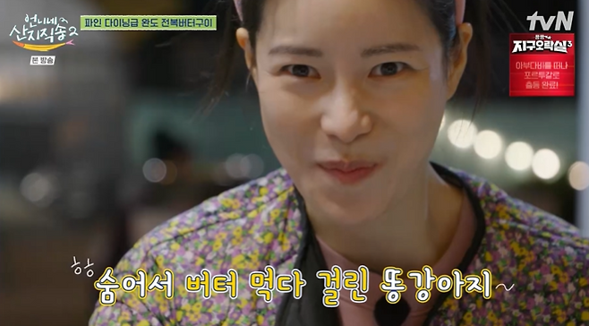 사진제공=tvN 캡처&nbsp;