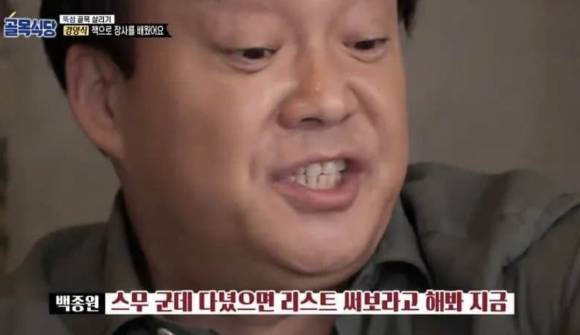 SBS '백종원의 골목식당'에 출연한 백 대표. [사진=SBS '백종원의 골목식당' 캡처]