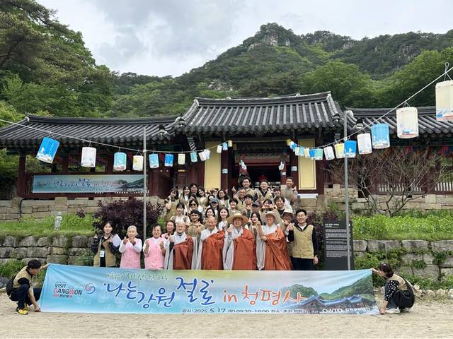 ▲ 국내 최초 비건(채식) 기반 사찰 치유여행 프로그램 ‘나는 강원 절로 인(in) 청평사’가 17일 춘천 청평사에서 열렸다. 강원관광재단 제공