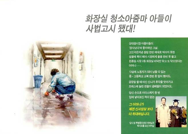 2006년 성남시장 후보 시절 선거 공보물. 중앙선거관리위원회 제공