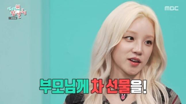 우기.  전지적참견시점