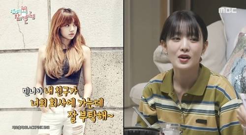 블랙핑크 리사의 한마디가 미연에게 늦은 감동을 안겼다.  사진=전참시