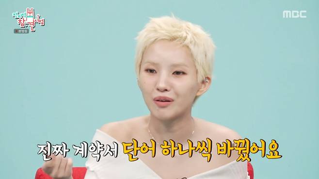 아이들의 전원 재계약에는 리더 소연의 노력이 있었다. /사진=MBC '전지적 참견 시점' 캡처
