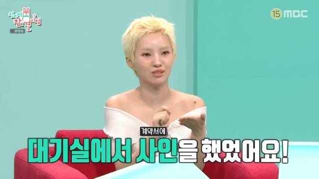 MBC ‘전지적 참견 시점’ 캡처